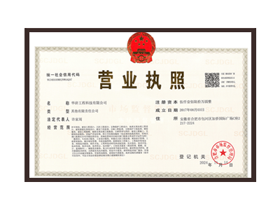 承德营业执照