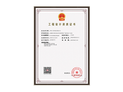 承德建筑、风景园林、市政资质
