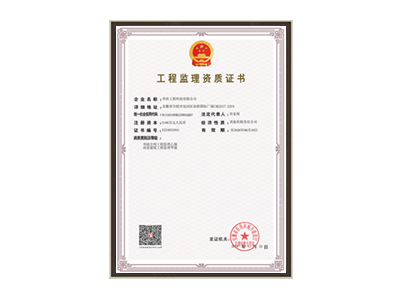 承德市政、房屋资质等级证书